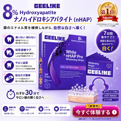 Ceelike nHAP Pro  ホワイトニングシート｜過酸化物不使用。歯科医院級の白さを、 自宅で・やさしく・30分で。