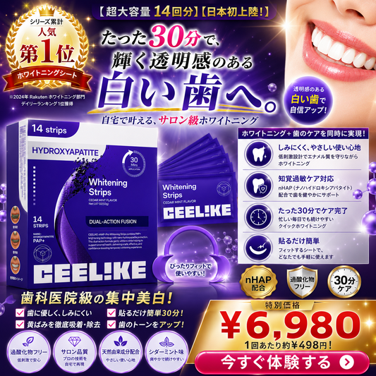 Ceelike nHAP Pro  ホワイトニングシート｜過酸化物不使用。歯科医院級の白さを、 自宅で・やさしく・30分で。